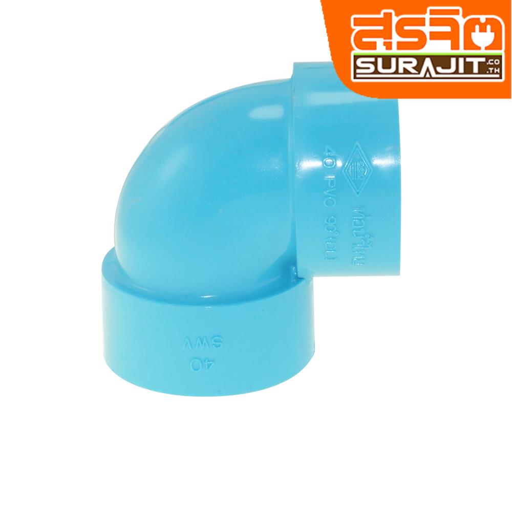 TPI ข้องอบาง90ฟ้า 1 1/2'' [AD07P5]
