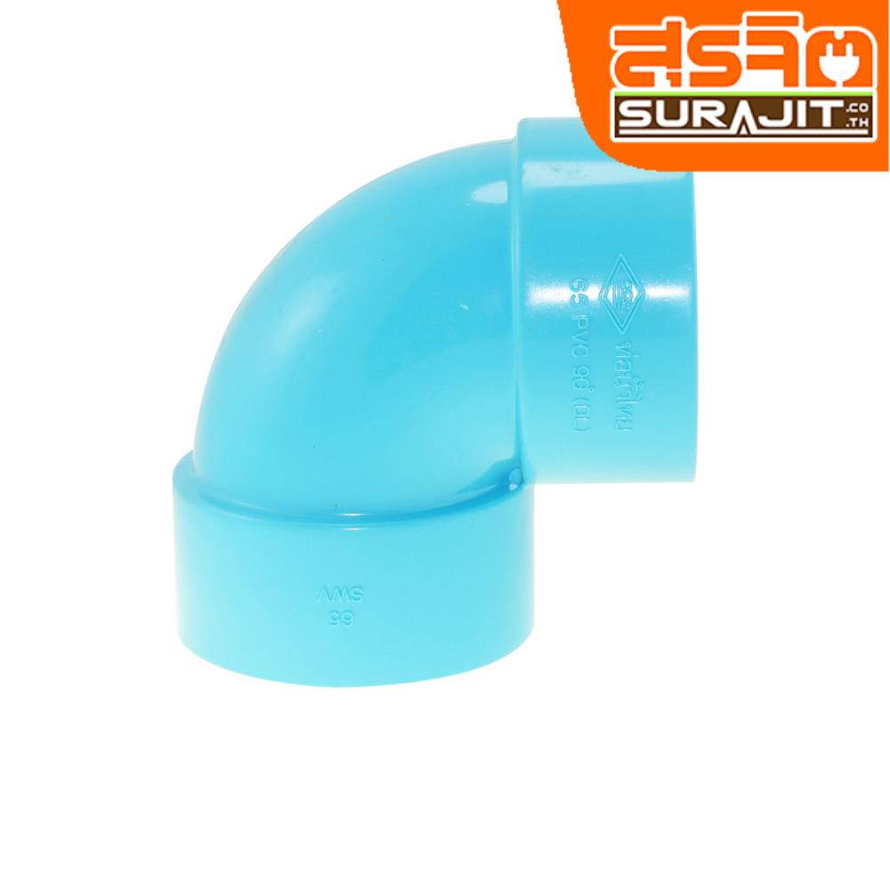 TPI ข้องอบาง90ฟ้า 2 1/2'' [AD09P5]