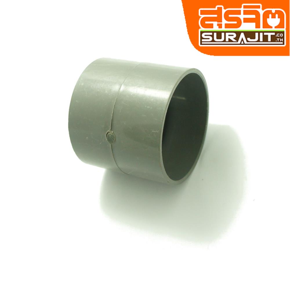 TPI ข้อต่อบางเทา 2 1/2"
