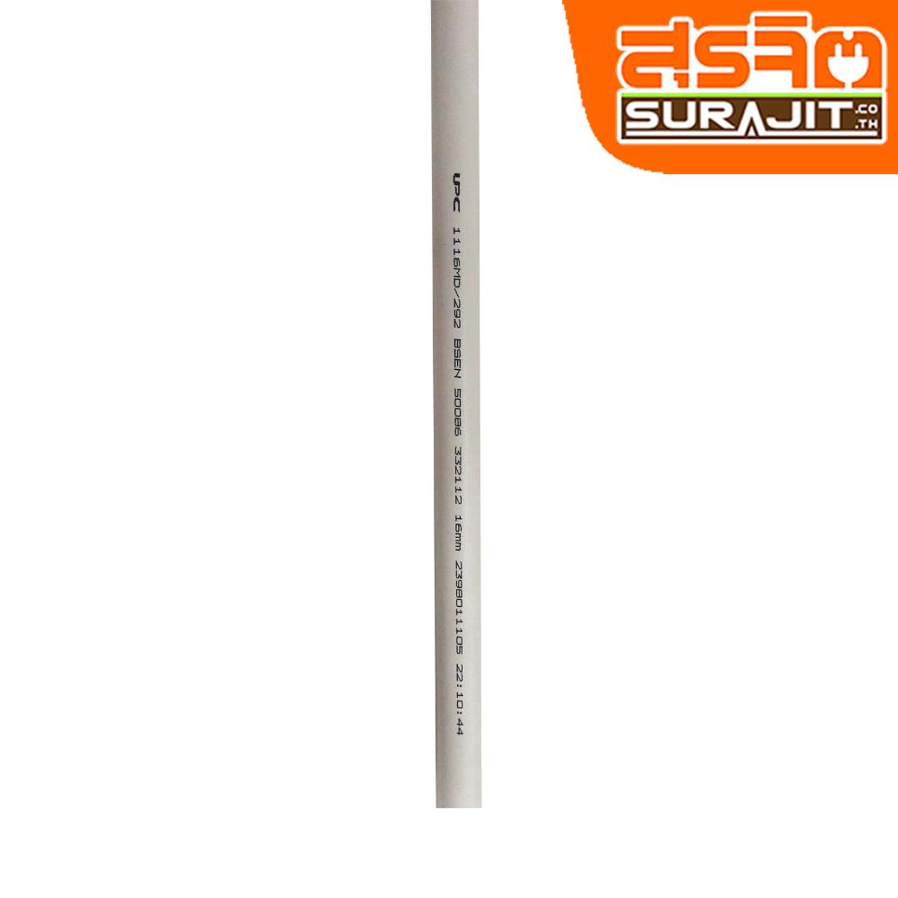 UPC ท่อตรง 16มิล 1116MD UPC