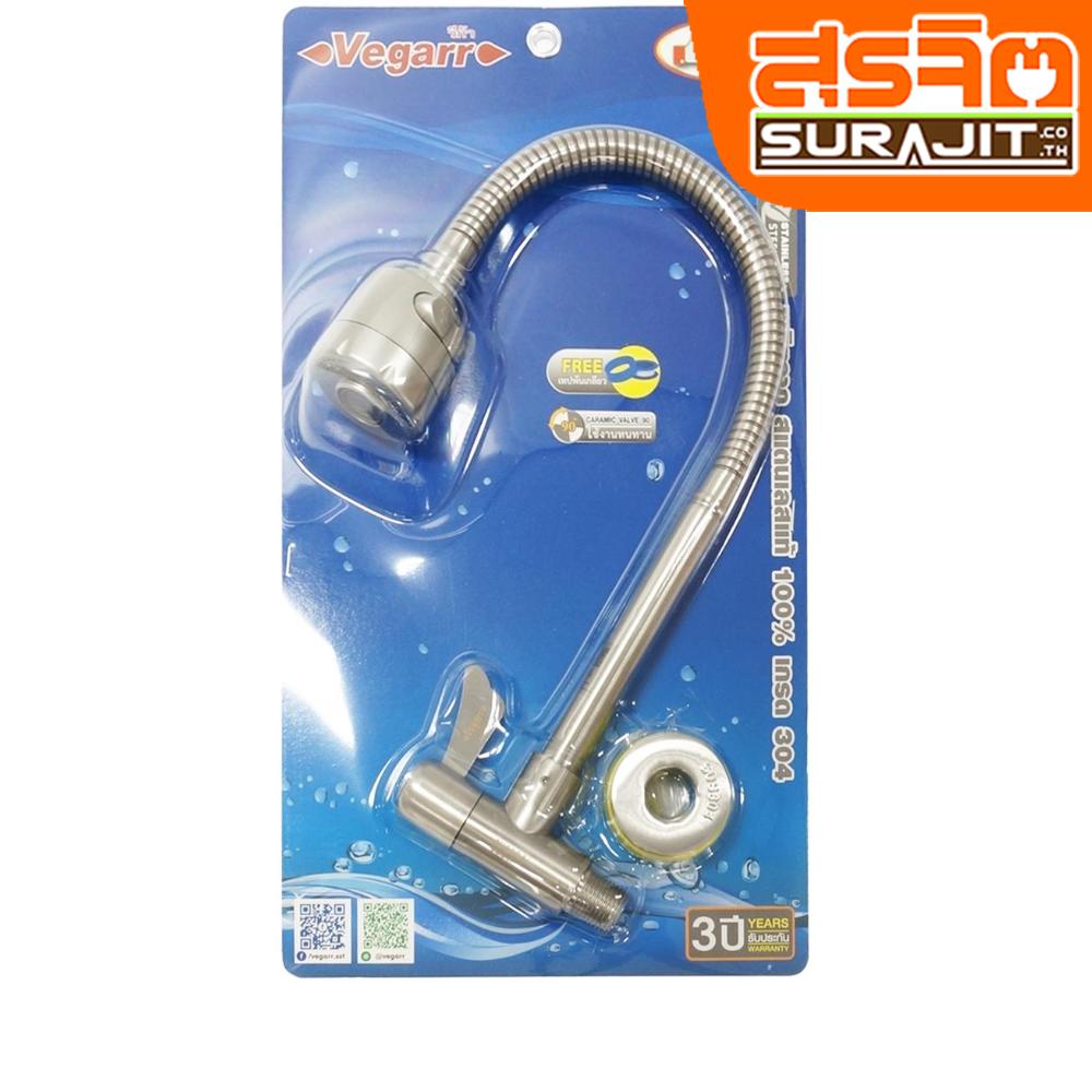 VEGARR ก๊อกซิงค์ผนังสแตนเลสแท้ 304