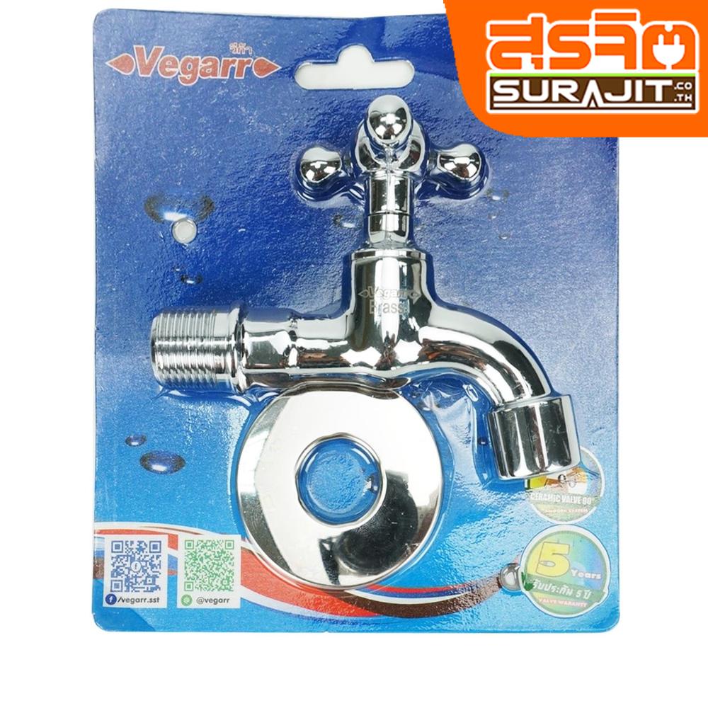 VEGRAA ก๊อกล้างพื้นทองเหลือง แบบหมุน 1/2