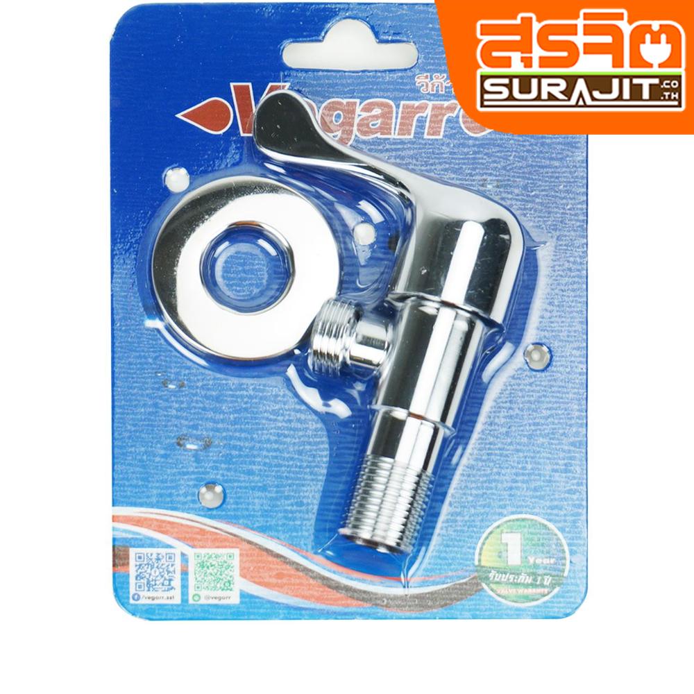 VEGARR วาล์วฝักบัว ใบพายหางปลา