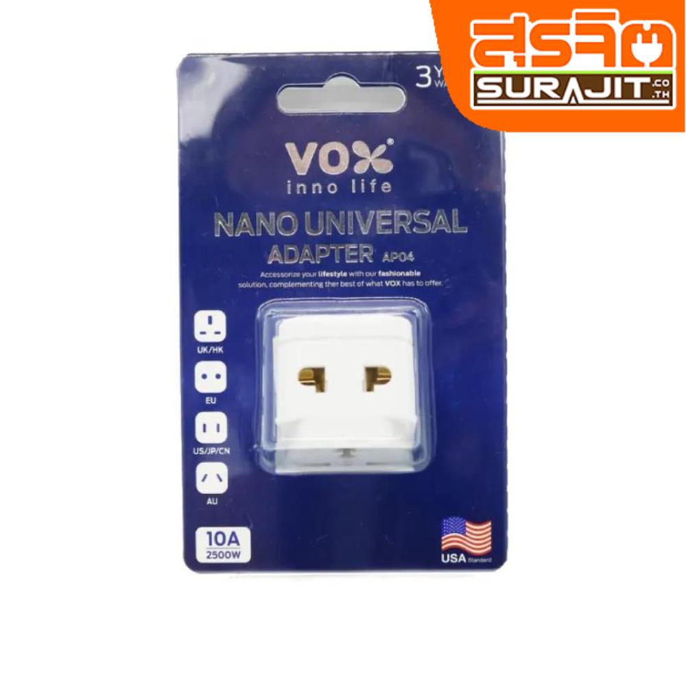  VOX หัวแปลงปลั๊กไฟ UNIVERSAL 