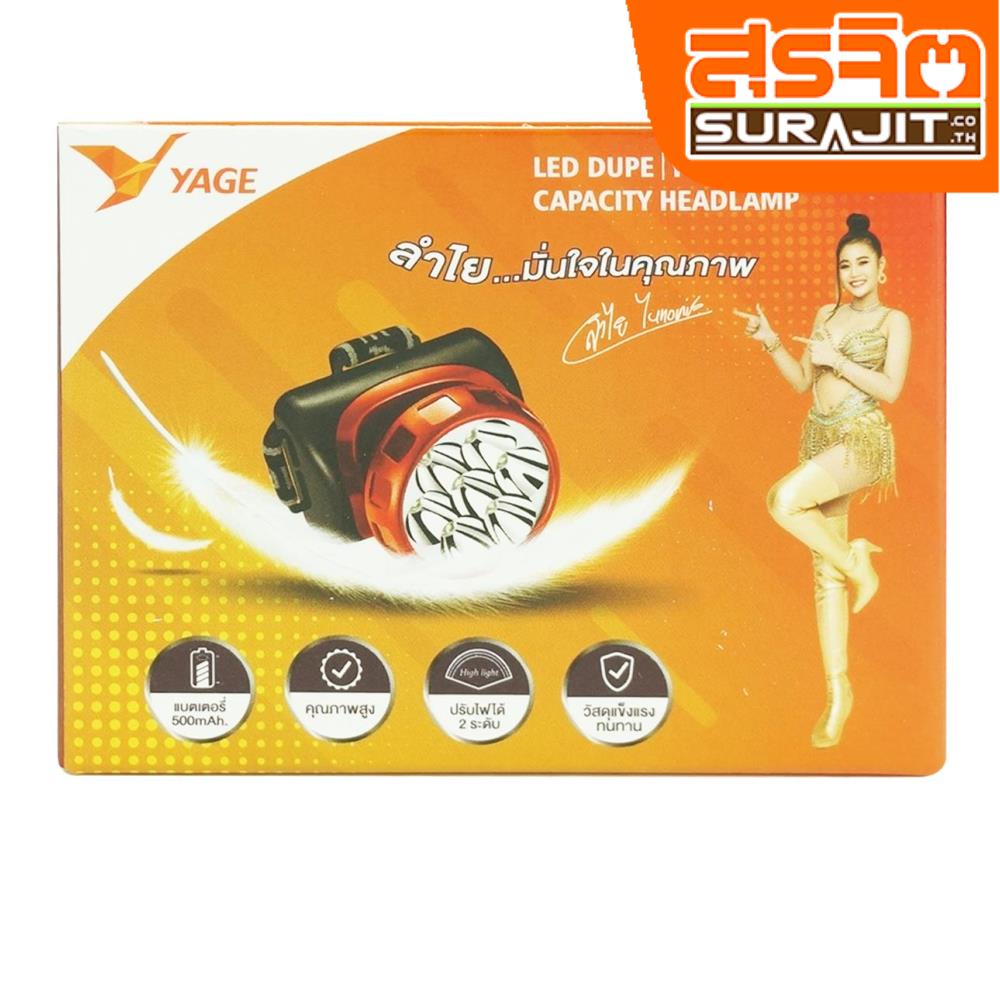 YAGE ไฟฉายคาดหัว LED 7 ดวง