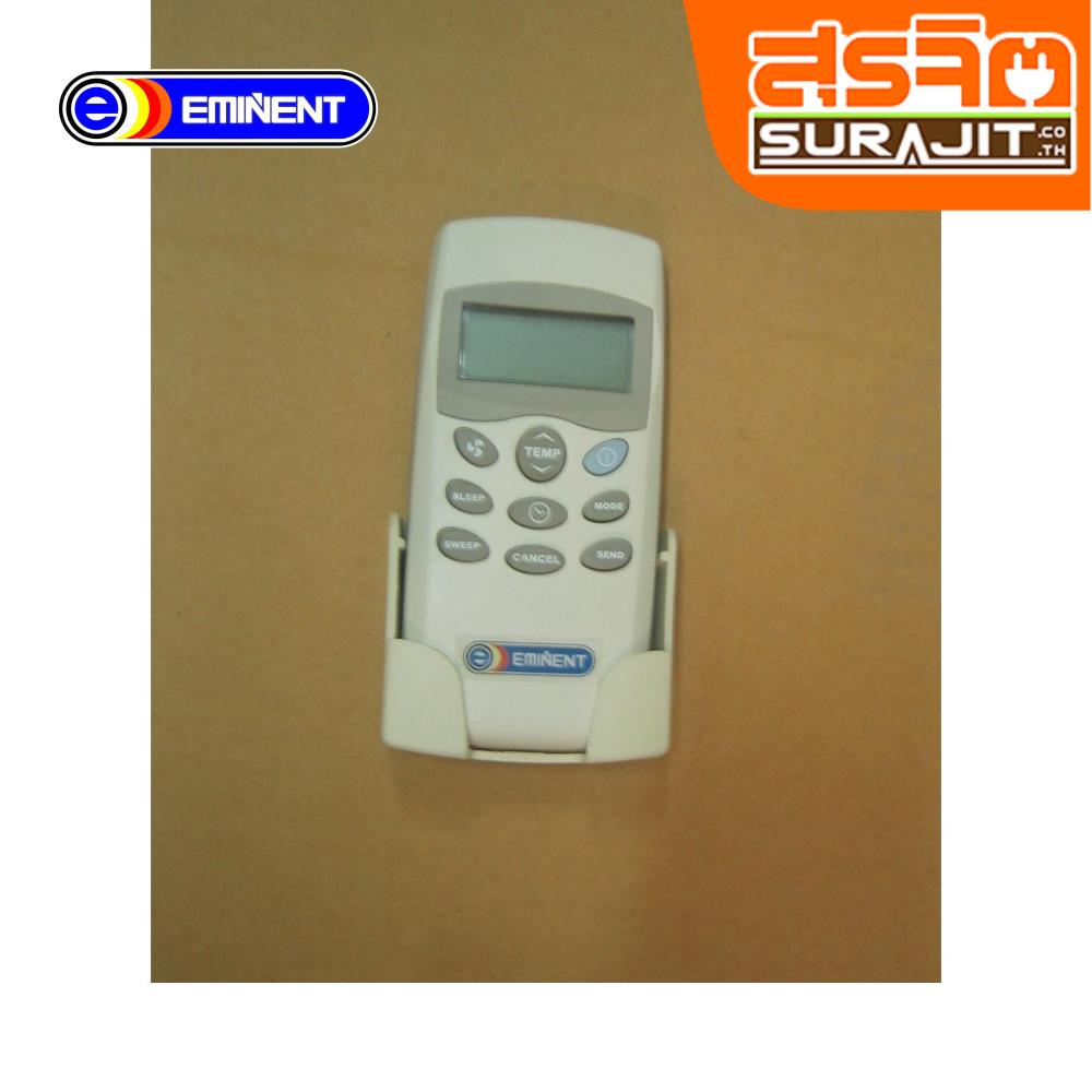 EMINENT REMOTEAIR2