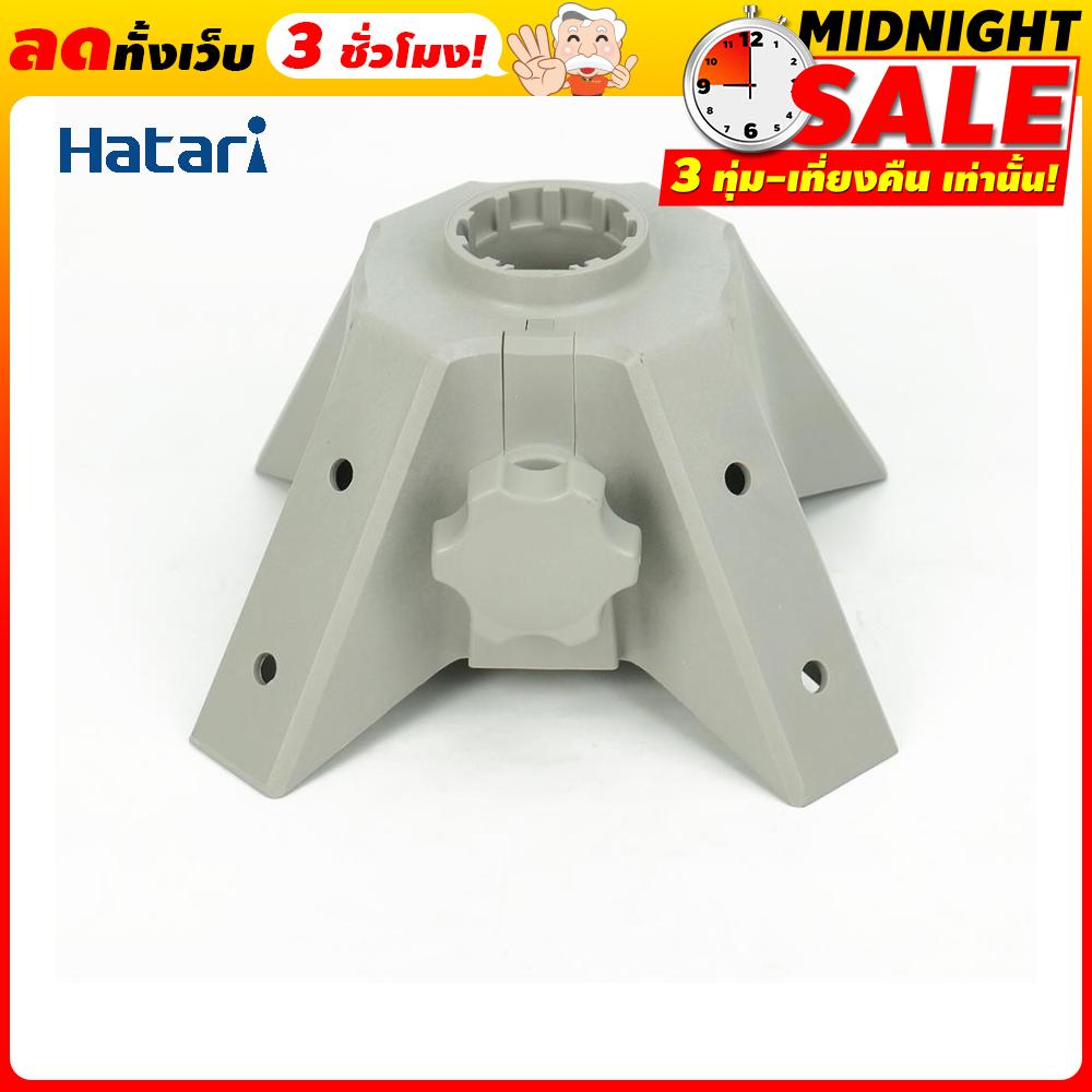 HATARI 4206202