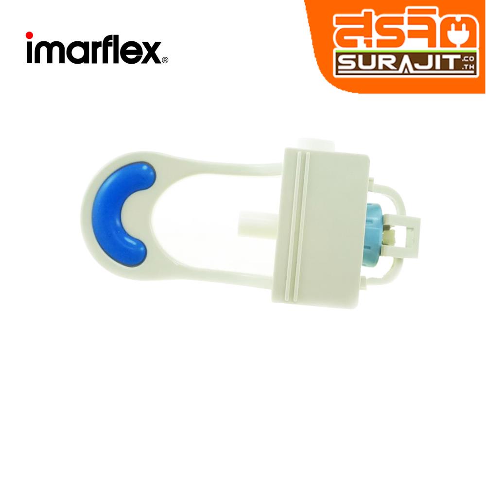 IMARFLEX วาวล์น้ำเย็น