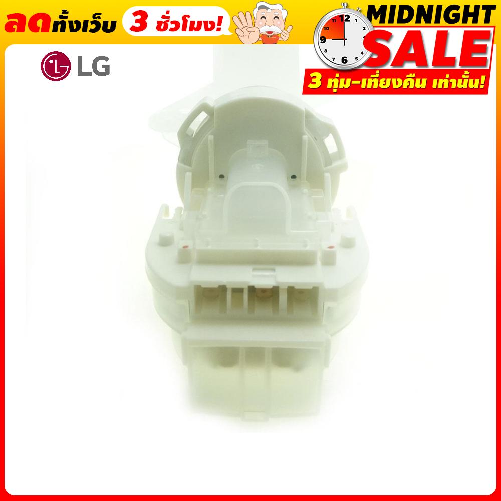 LG EAU61863601