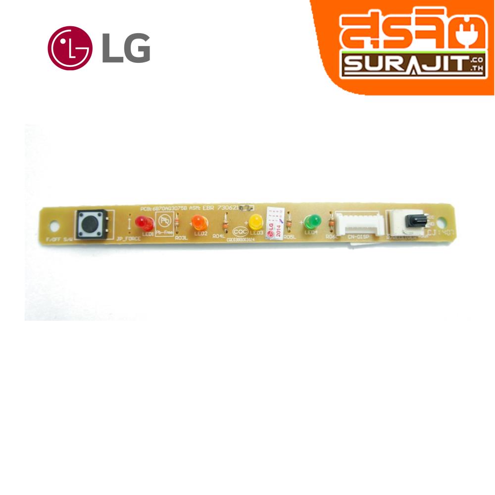 LG EBR73062102