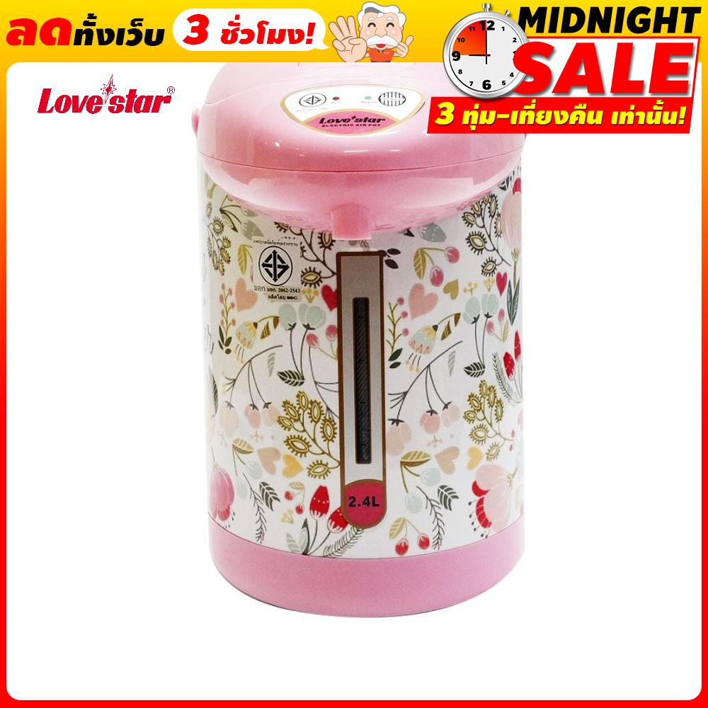 LOVESTAR TB-400A PK