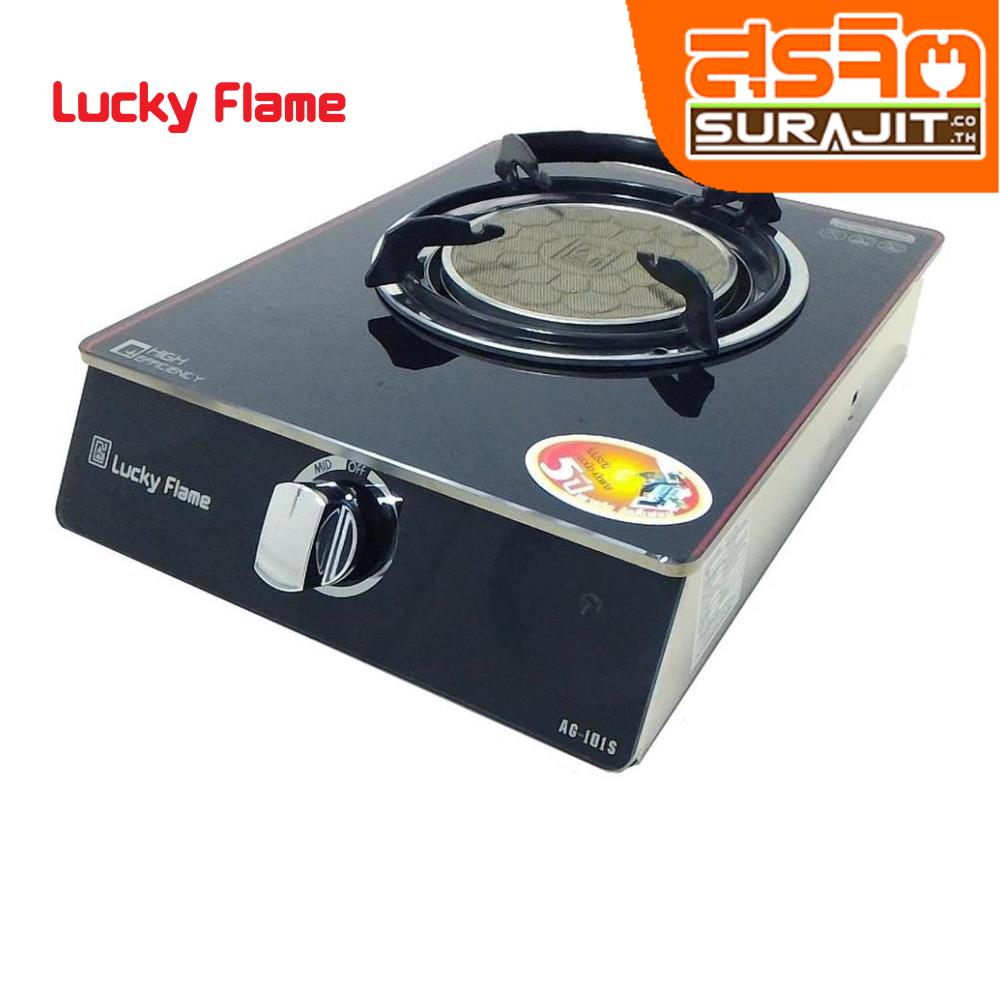 LUCKYFLAME AG-101SI