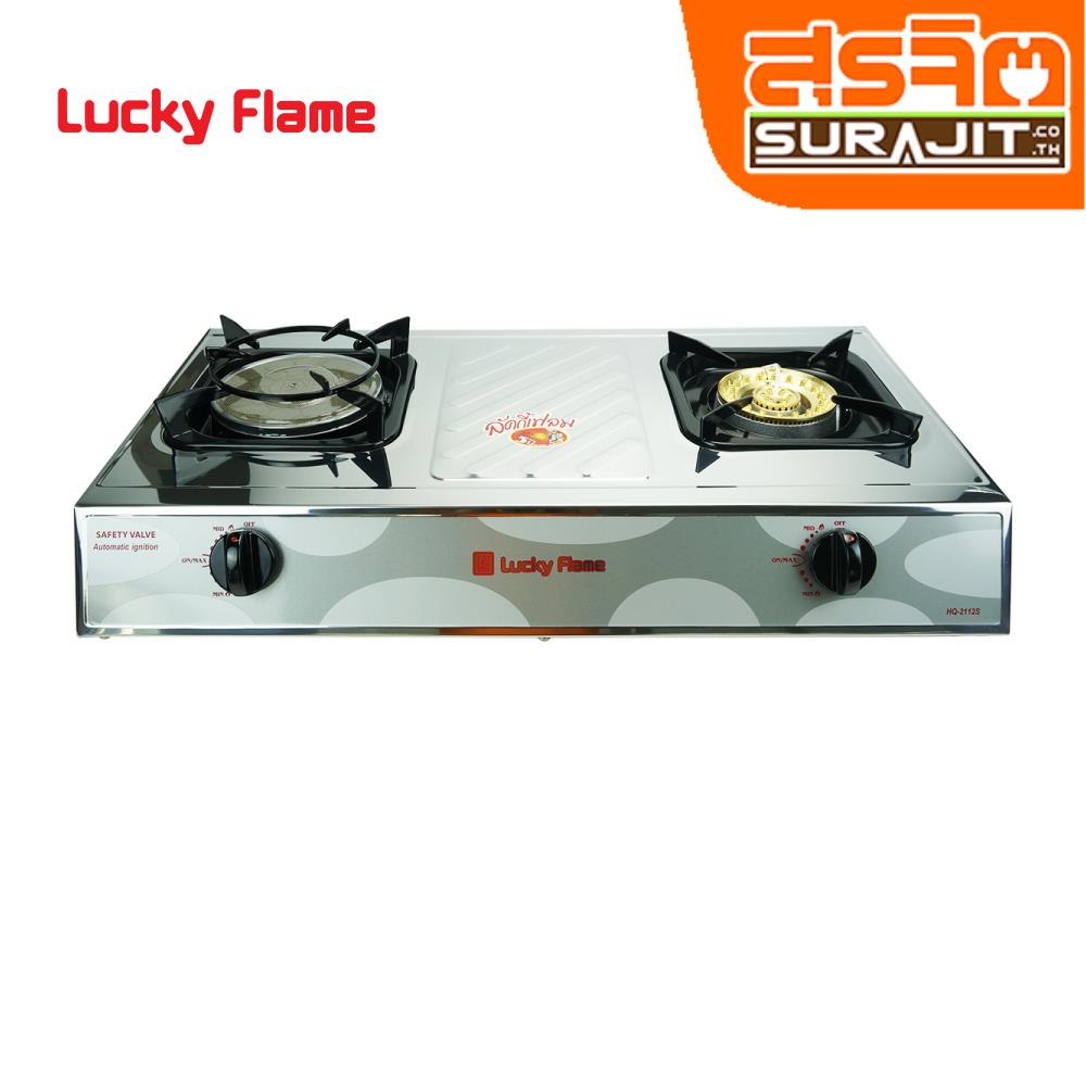 LUCKYFLAME HQ-2112S
