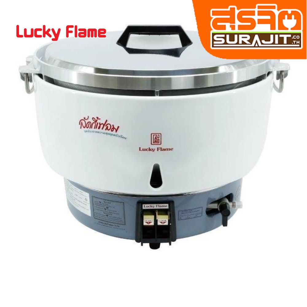 LUCKYFLAME LR-55A