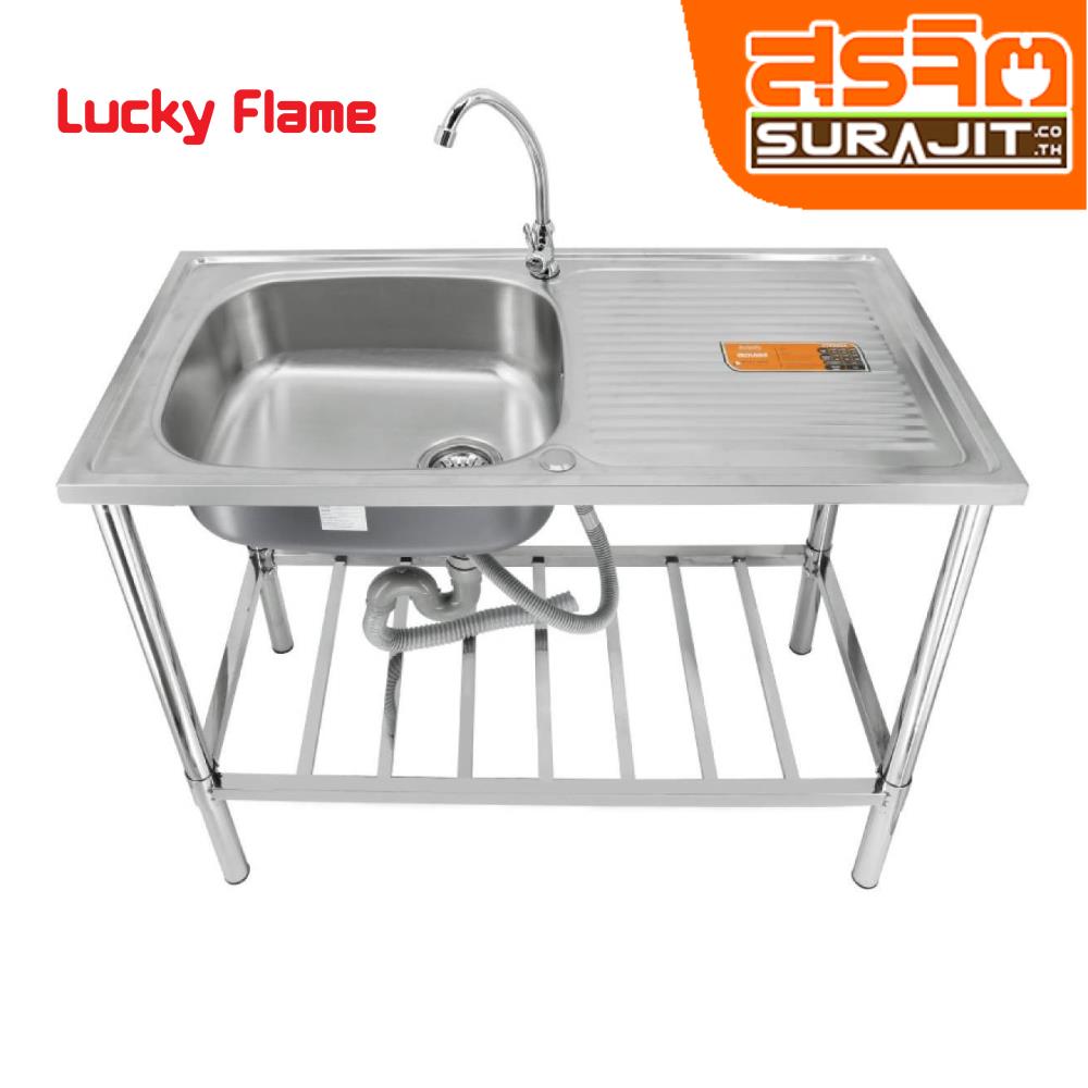 LUCKYFLAME STS-1055