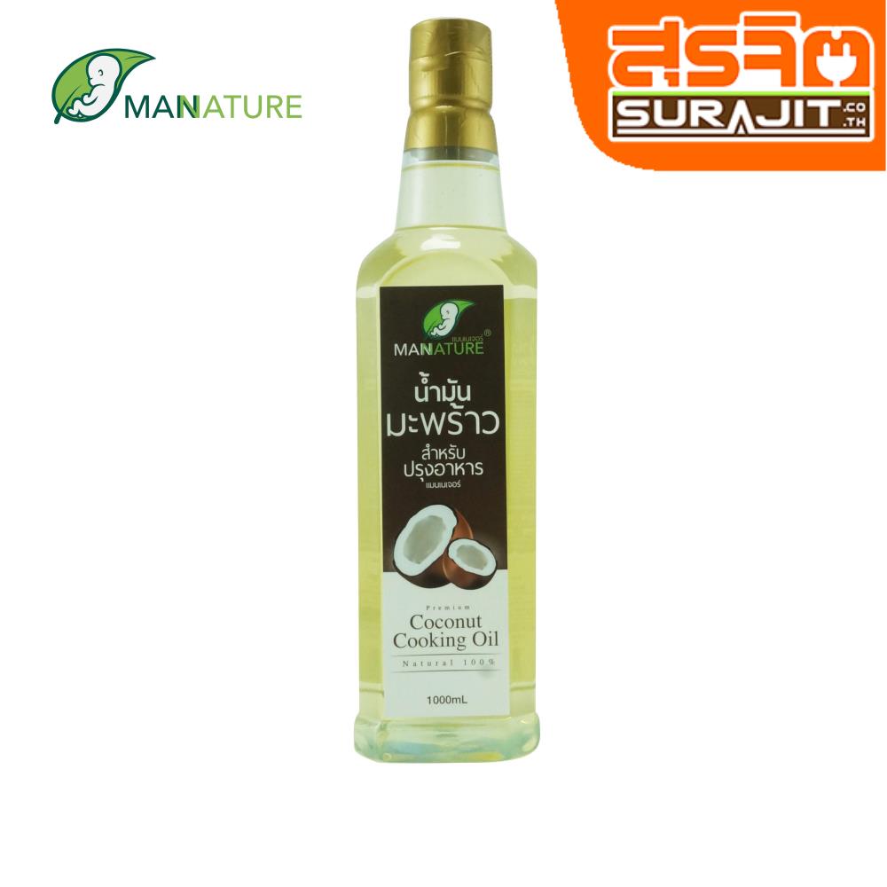 MANNATURE น้ำมันมะพร้าวปรุงอาหาร 1 ลิตร