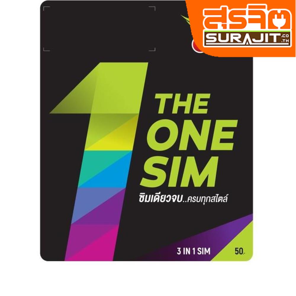 AIS AIS THE ONE SIM