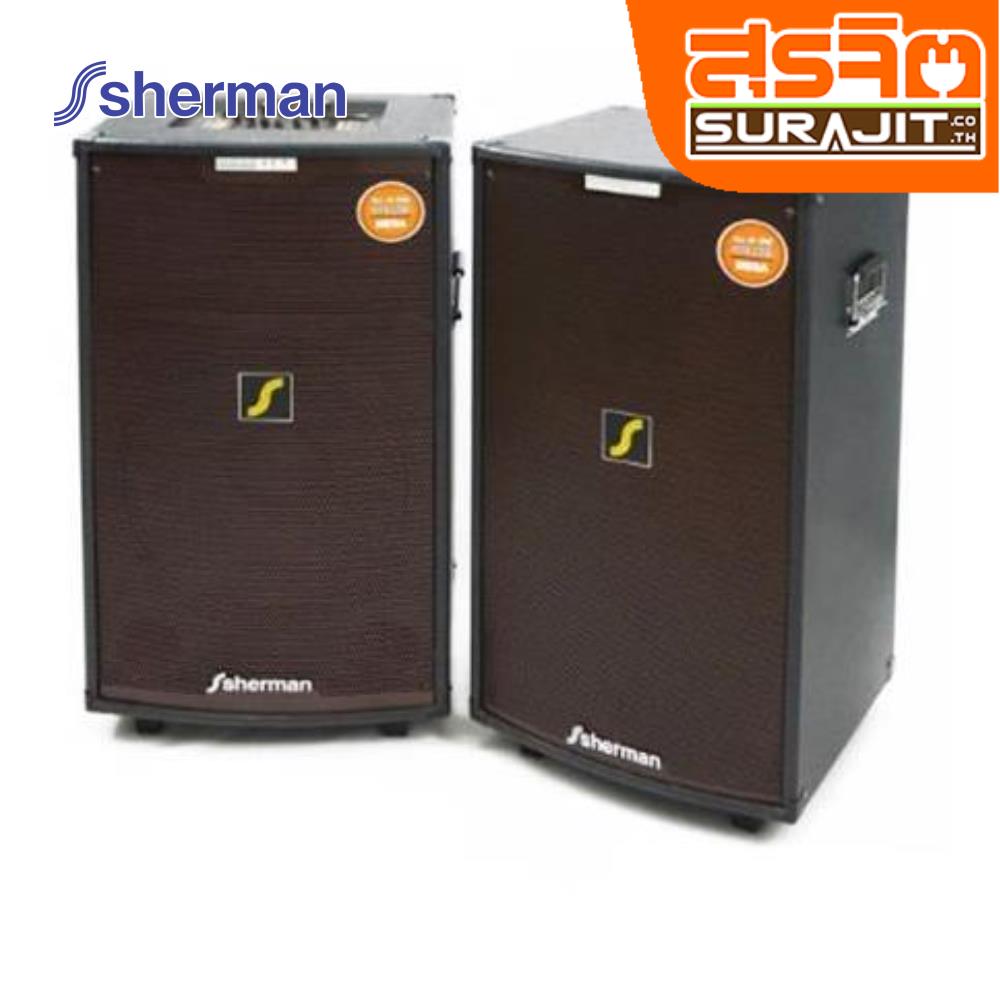 SHERMAN SB-603