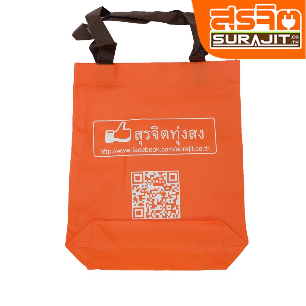 SURAJIT ถุงลดโลกร้อน