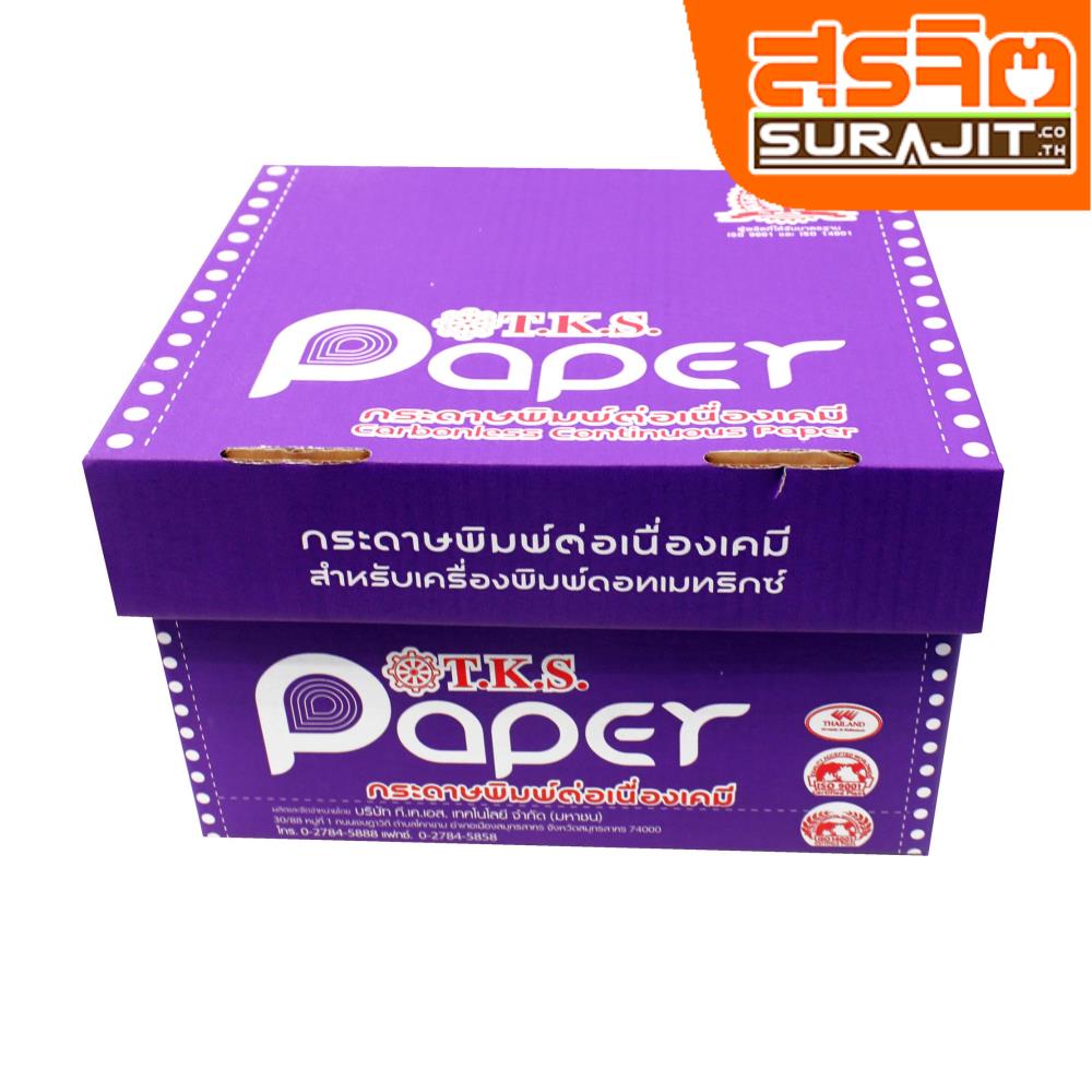 T.K.S กระดาษต่อเนื่องคาร์บอนในตัว 9"x5.5" 4ชั้น