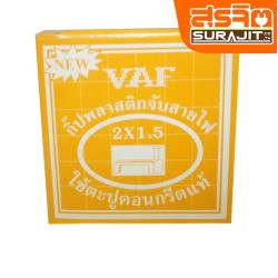 NP กิ๊บจับสายVAF-2-1.5