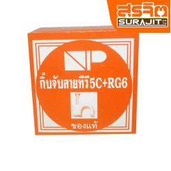 NP กิ๊บทีวี-5C