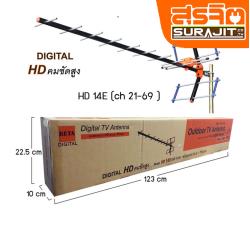 BETA ปีกทีวี HD14E + สาย 15 เมตร