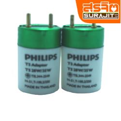 PHILIPS อแดปเตอร์ต่อหลอด-PL