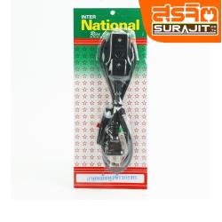 INTER NATIONAL สายหม้อข้าวเล็ก
