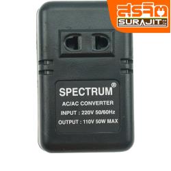 SPECTRUM หม้อแปลง 50W-110V