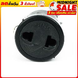 ปลั๊กยางเมีย-SOKAWA-S238