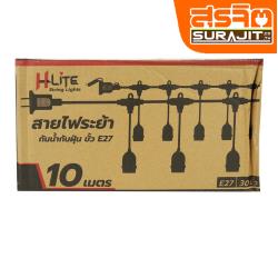 SOKAWA ขั้วห้อยไฟระย้า 10 เมตร สีดำ