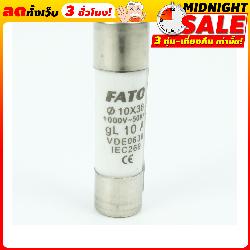 ฟิวขวด-10A-RT14