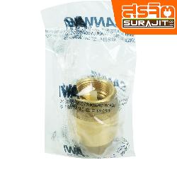 SANWA เช็ควาล์วสปริงทองเหลือง 3/4