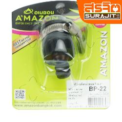 AMAZON หัวต่อก๊อกน้ำสวมเร็ว 1/2