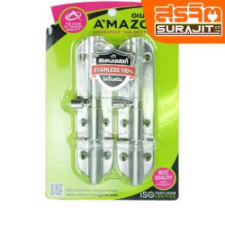 AMAZON กลอนประตูสแตนเลส แพ็ค 2 ชิ้น