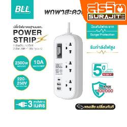 BLL รางปลั๊ก 3ช่องเสียบ 1 สวิตซ์ 2 ช่อง USB 1 TYPE-C