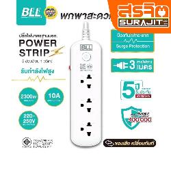 BLL รางปลั๊ก 3ช่องเสียบ 1 สวิตซ์ 3เมตร