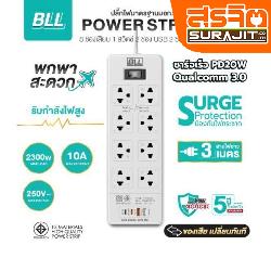 BLL รางปลั๊กไฟ 8 ช่องเสียบ 1 สวิตซ์ 2ช่องUSB 2ช่องType