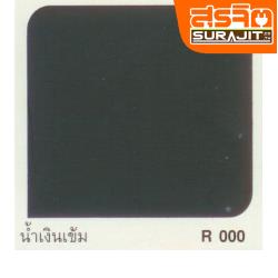 CAPTAIN สีทาหลังคา#000 น้ำเงินเข้ม