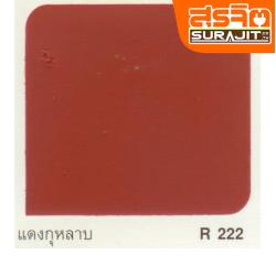 CAPTAIN สีทาหลังคา#222 แดงกุหลาบ