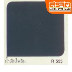 CAPTAIN สีทาหลังคา#555 น้ำเงินไพลิน