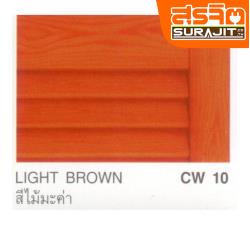 CAPTAIN สีทาไม้เงา#10 (สีไม้มะค่า)