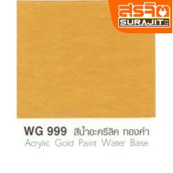 CAPTAIN สีทองคำ#999 Water Base