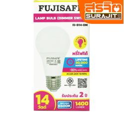 FUJISAFE หลอด BULB (DIMMER SWITCH) 14W E27 