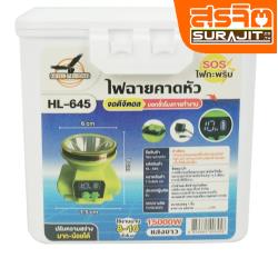 HENG LIXIANG ไฟฉายคาดหัว 15000 W แสงขาว 