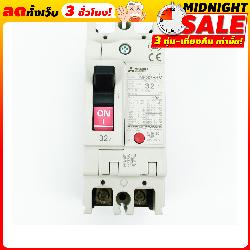MITSUBISHI เบรกเกอร์ NF32 SV 2P32A