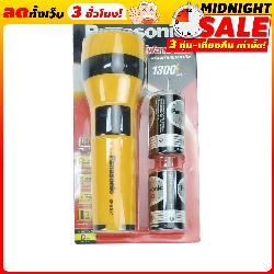 Panasonic ไฟฉายใช้ถ่าน D 2ก้อน