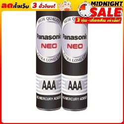 PANASONIC ถ่าน AAA สีดำ แพค2