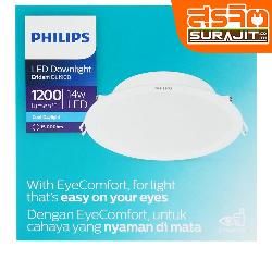 PHILIPS โคมดาวไลท์แอลอีดีแสงขาว 14 วัตต์